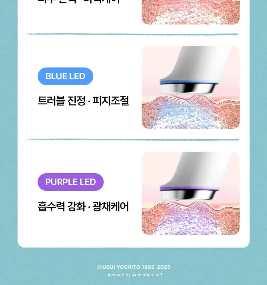 [스킨부스팅] 메디큐브 에이지알 미니플러스 핑크/베이지/짱구 에디션 상세페이지 16